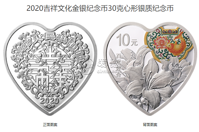 百年好合金银币价格 2020年吉祥文化百年好合金银币值多少钱