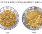 金玉满堂币值多少钱 2020年8克吉祥文化金玉满堂双金属币价格
