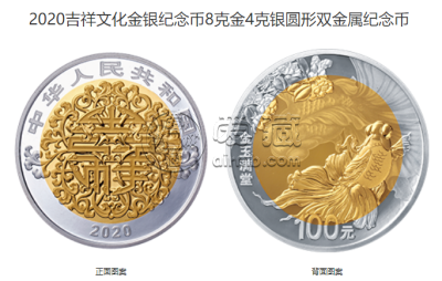 金玉满堂币值多少钱 2020年8克吉祥文化金玉满堂双金属币价格