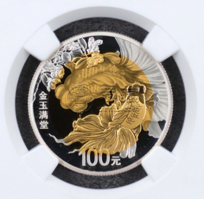 金玉满堂币值多少钱 2020年8克吉祥文化金玉满堂双金属币价格
