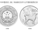 2018年狗年一公斤银币价格 2018年1公斤生肖狗银币值多少钱