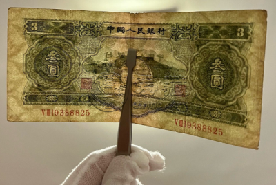 苏三币三元现市场价格
