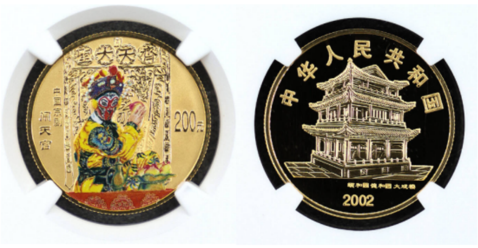 闹天宫彩金币价格   2002年1/2盎司闹天宫彩金币值多少钱