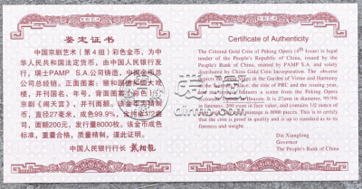 闹天宫彩金币价格   2002年1/2盎司闹天宫彩金币值多少钱