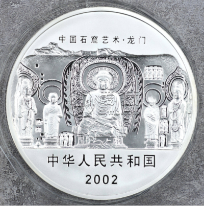 2002年龙门石窟公斤银币价格   2002年1公斤龙门石窟银币最新价格