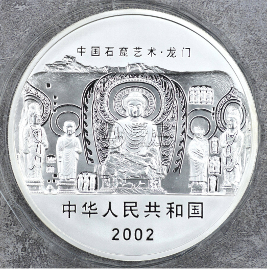 2002年龙门石窟公斤银币价格   2002年1公斤龙门石窟银币最新价格