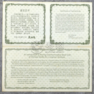 2002年龙门石窟公斤银币价格   2002年1公斤龙门石窟银币最新价格