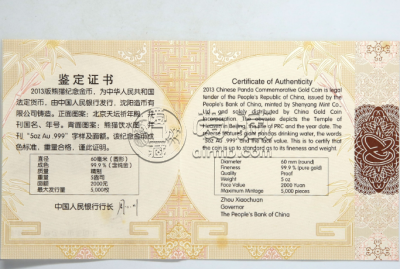 2012熊猫金币现价 2012年熊猫币回收价格