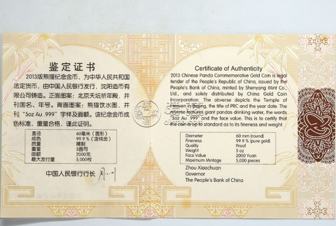 2012熊猫金币现价 2012年熊猫币回收价格