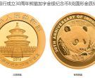 兴业银行成立30周年金银币多少钱 2018年兴业银行成立30周年金银币价格