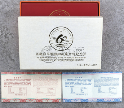 西藏解放60周年金银币价格    2011年西藏和平解放60周年金银币值多少钱