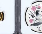 喜上眉梢金银币价格 2018年吉祥文化喜上眉梢金银币值多少钱