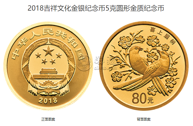 喜上眉梢金银币价格 2018年吉祥文化喜上眉梢金银币值多少钱