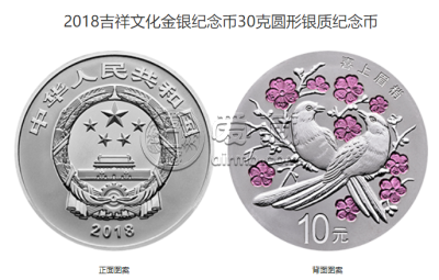 喜上眉梢金银币价格 2018年吉祥文化喜上眉梢金银币值多少钱