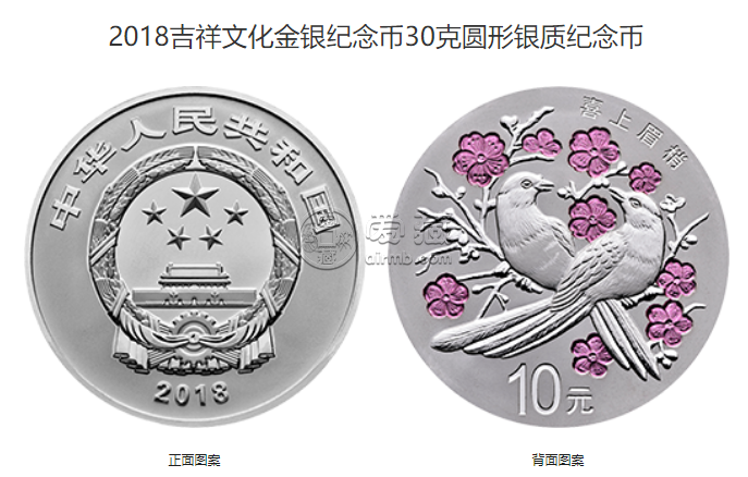 喜上眉梢金银币价格 2018年吉祥文化喜上眉梢金银币值多少钱