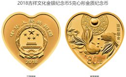 珠联璧合金银币价格 2018年吉祥文化珠联璧合金银币值多少钱