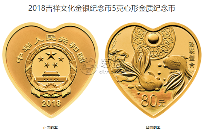 珠联璧合金银币价格 2018年吉祥文化珠联璧合金银币值多少钱