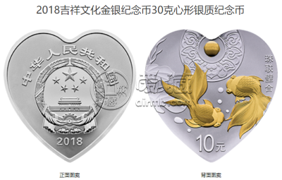 珠联璧合金银币价格 2018年吉祥文化珠联璧合金银币值多少钱