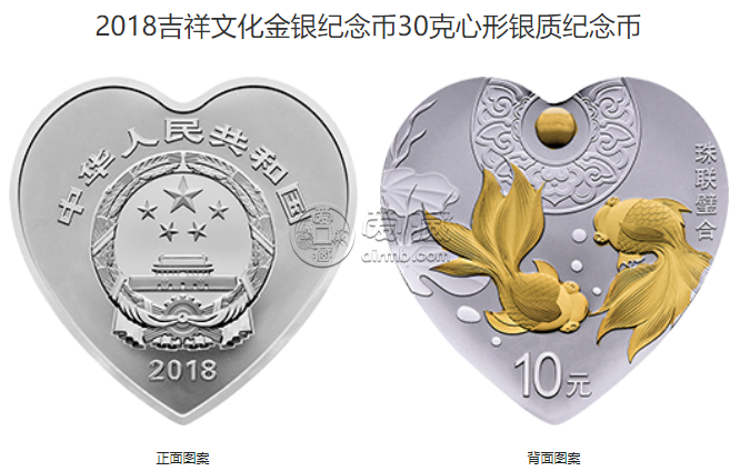 珠联璧合金银币价格 2018年吉祥文化珠联璧合金银币值多少钱