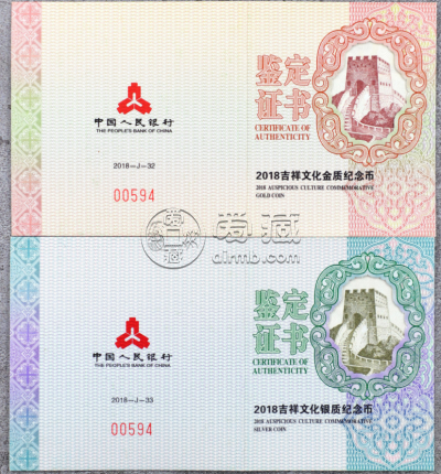 珠联璧合金银币价格 2018年吉祥文化珠联璧合金银币值多少钱