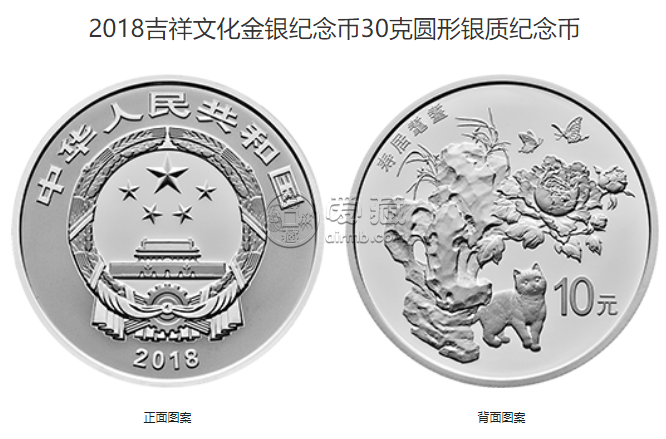 壽居耄耋金銀幣值多少錢 2018年吉祥文化壽居耄耋金銀紀念幣價格