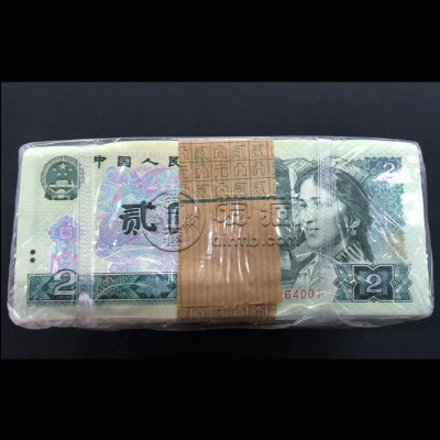 第四套人民币的价格与收藏投资价值