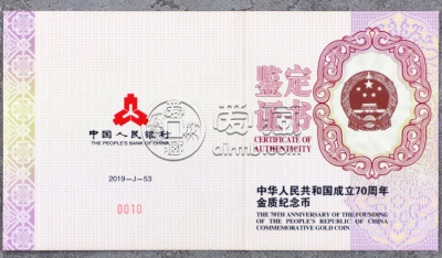 70周年150克金币价格 2019年150克建国70周年金币值多少钱