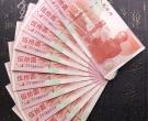 纪念钞最全面的价格解说  纪念钞的收藏价值
