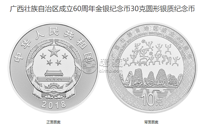 广西60周年金银币值多少钱 广西60周年金银纪念币发行价格