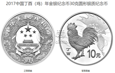 2017年生肖鸡金银套币价格 2017年生肖鸡金银币值多少钱