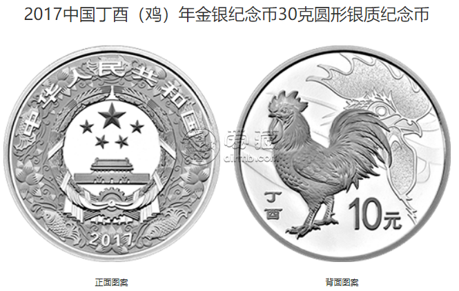 2017年生肖雞金銀套幣價格 2017年生肖雞金銀幣值多少錢