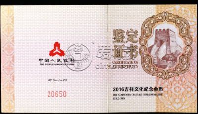 年年有余金币值多少钱 2016年8克吉祥文化年年有余金币收藏价值