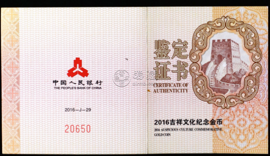 年年有余金币值多少钱 2016年8克吉祥文化年年有余金币收藏价值
