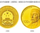 中国古代戏剧家汤显祖金银币价格 汤显祖纪念币价格