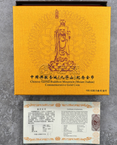 九华山5盎司金币价格 2015年5盎司九华山金币值多少钱