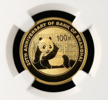 上海银行金银纪念币价格 上海银行20周年金银币值多少钱