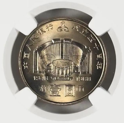 中国人民银行成立40周年纪念币值多少钱 建行40周年纪念币价格