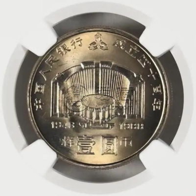 人民银行成立40周年纪念币最新价格 建行40周年纪念币值多少钱
