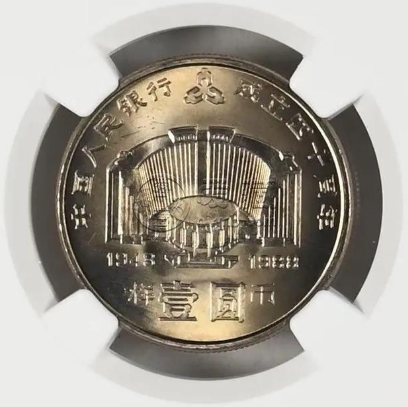 人民银行成立40周年纪念币最新价格 建行40周年纪念币值多少钱