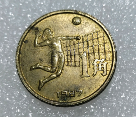 第六届运动会纪念币值多少钱 第六届运动会纪念币价格
