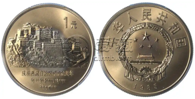 西藏成立20周年纪念币价格 西藏20周年纪念币值多少钱