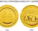 浦发银行周年纪念金币价格 2013年浦发银行成立20周年金银币收藏价值