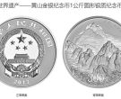 2013年黄山纪念公斤银币值多少钱 2013年1公斤黄山银币最新价格