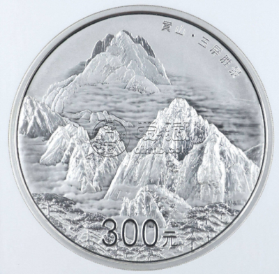 2013年黄山纪念公斤银币值多少钱 2013年1公斤黄山银币最新价格