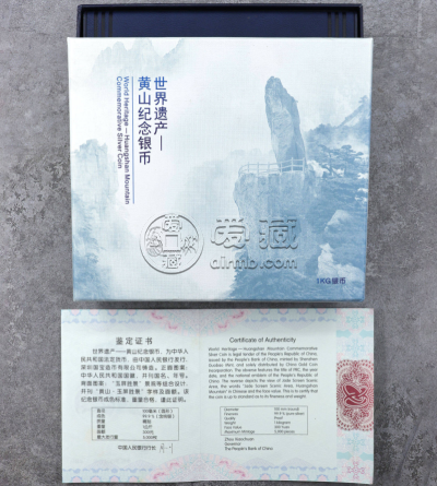 2013年黄山纪念公斤银币值多少钱 2013年1公斤黄山银币最新价格