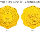 2012龙年梅花金银币值多少钱 龙年梅花金银币价格