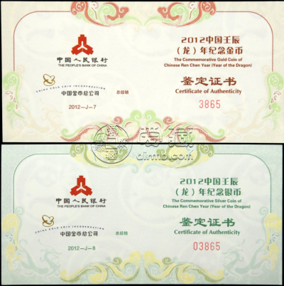 2012龙年梅花金银币值多少钱 龙年梅花金银币价格