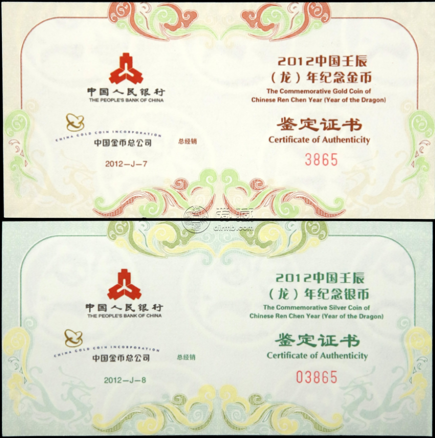 2012龙年梅花金银币值多少钱 龙年梅花金银币价格
