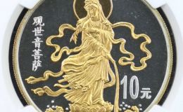 1999年觀音鍍金銀幣值多少錢   1999年1盎司觀音鍍金銀幣最新價格