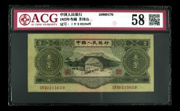 三元人民幣價(jià)格 1953年3元人民幣值多少錢